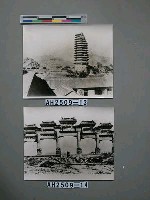 藏品(明十三陵牌樓)的圖片